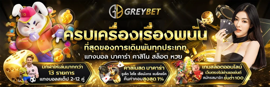 Greybet